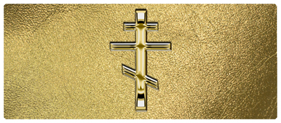 DNSEMP-L-519-GD-SH-GD Gold Orthodox Cross Shimmer Gold